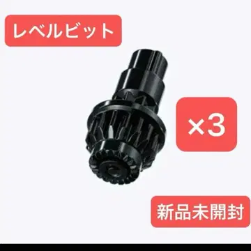 L 레벨 비트 3점 미개봉 새상품 베이블레이드X