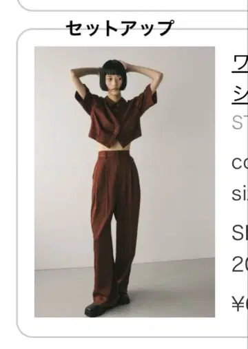 STYLEMIXER 셋업 정가 14850엔 사이즈 M.Free