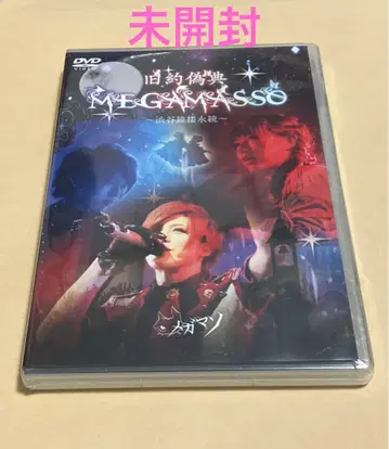 메가마소/구약 위전 MEGAMASSO DVD (아야비에 채냉 멤버)