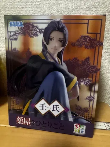 약사의 혼잣말 진시 피규어