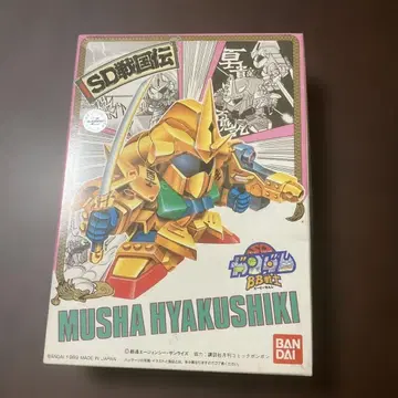 SD 전국전 무사 백사귀 건담 BB전사