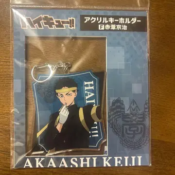 하이큐 아크릴 키링 아카아시 케이지