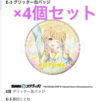 학원 아이돌 마스터 DMM 스크래치 캔뱃지 후지타 코토네