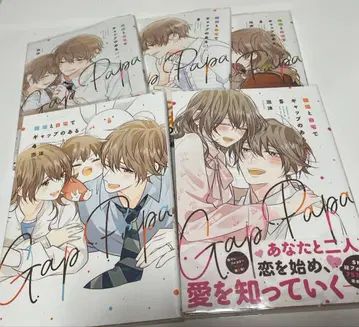 직장과 집에서의 갭이 있는 아빠 1~5권