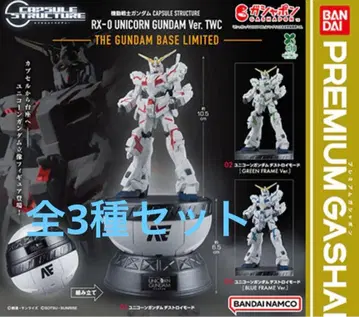 CAPSULE STRUCTURE RX-0 UNICORN GUNDAM