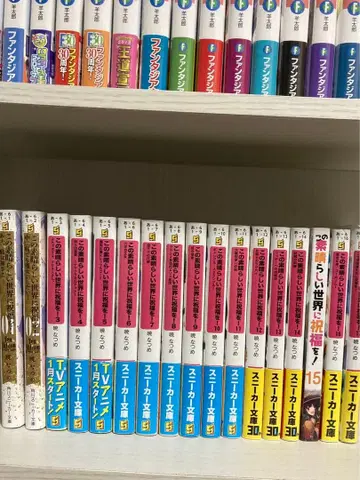 이 멋진 세계에 축복을! 17권 완결 세트