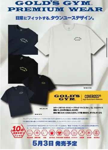 골드짐 프리미엄 의류 (카바로스T) 아치 로고 XL 2색 세트