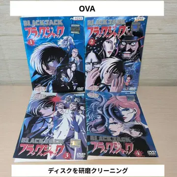 블랙 잭 BLACK JACK OVA DVD 1~4 전권 세트