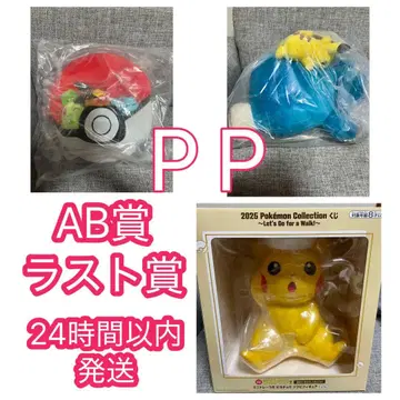 [ 새상품 ] 포켓몬 제일복권 AB 라스트상 세트