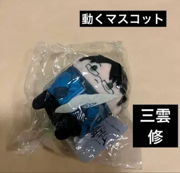 월드 트리거 부들부들 마스코트 미쿠모 오사무 1개