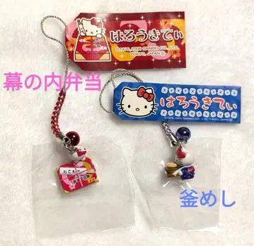 지역 한정 키티 매달린 장식 도시락 도게노카마메시 스트랩