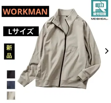 워크맨 메디힐(R) 플리스 자켓 리커버리 의류 베이지