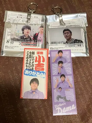 피셔즈 명장면 아크릴 키링 사진 그레이 운세 다마