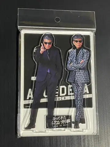 아부나이 케이지 아크릴 스탠드