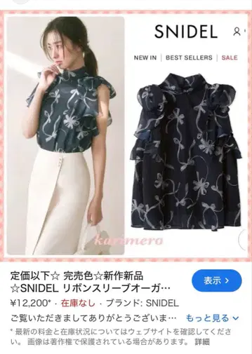 리본 무늬 네이비 슬리브리스 블라우스