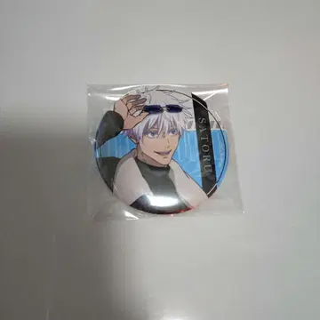 주술회전 쥬쥬 여행 캔뱃지 고죠 사토루