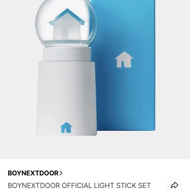 원더스틱 보넥도 응원봉