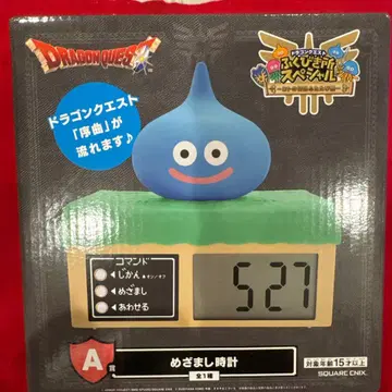 드래곤 퀘스트 제일복권 A상 알람 시계