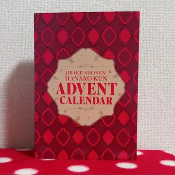 지박소년 하나코 군 25권 특장판 어드벤트 달력만