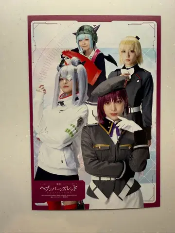 헤븐 번즈 레드 무대 입장 혜택