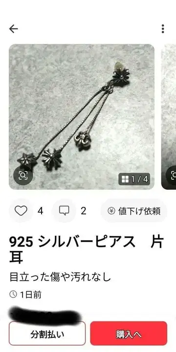 925 실버 꽃 모티브 귀걸이 (한쪽 귀용)