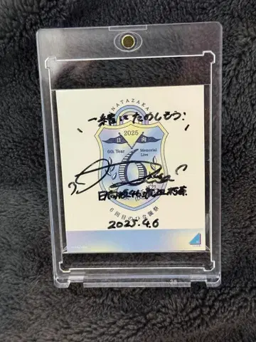 와타나베 리나 사인 포함 스티커 6번째 히나탄사이