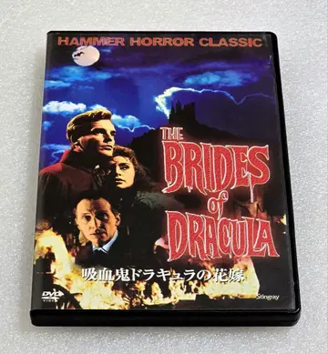 [ 단종 ] 흡혈귀 드라큘라의 신부 DVD 호러 서스펜스