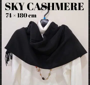 아는 사람만 아는 [스카이 캐시미어] 고급 희소 버진 울 사용