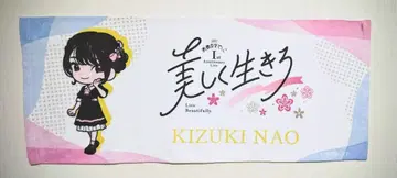 타카네노 나데시코 죠츠키 나오 1주년 기념 라이브 타월