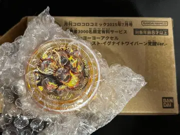 하이퍼 요요 엑셀 엑셀 부스트 이그나이트 와이번 각성 ver