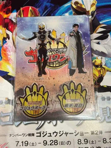 고쥬우쟈 아크릴 스탠드 쿠마데 마시로 고쥬우 폴러 키무라 카이키