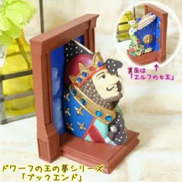 드워프 왕의 꿈 시리즈 북 스탠드 [귀를 기울이면]