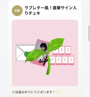 타쿠야 키라리 88 스크래치 친필 사인 폴라로이드