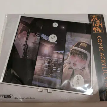 야화첩 그라데 아크릴 스탠드 코마릴