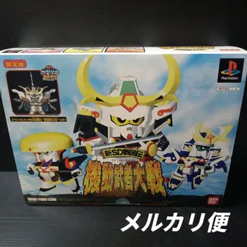 신 SD 전국전 기동무사 대전 한정판 플레이스테이션