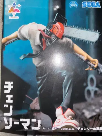 오늘 발송! 미개봉 새상품 luminasta 체인소의 악마 루미나스타