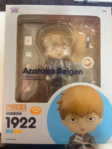 레이겐 아라타카 넨도로이드