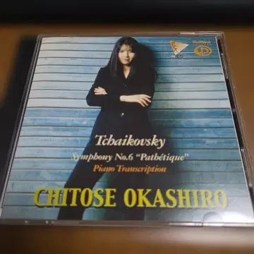 오카시로 치토세 차이콥스키: 교향곡 제6번 '비창'