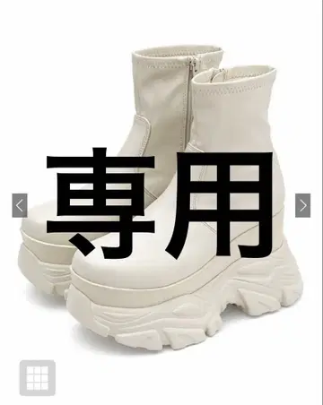 화이트 통굽 하이컷 부츠