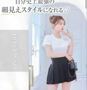 Rady 허리 라인 코르셋 스커트 (이너 팬츠 포함) S