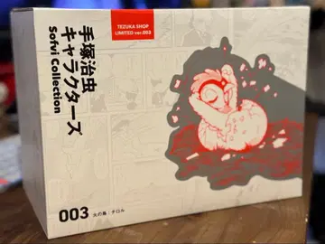 데즈카 오사무 캐릭터 티롤리안 한정판 축광 켄 엘리펀트 중공 공방