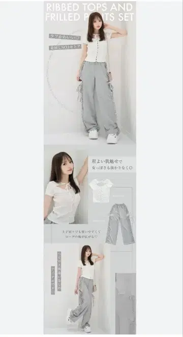 미셸 마카롱 리브 상의 & 프릴 팬츠 셋업