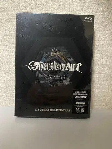 BRAHMAN 육범전서 Six full albums of all -