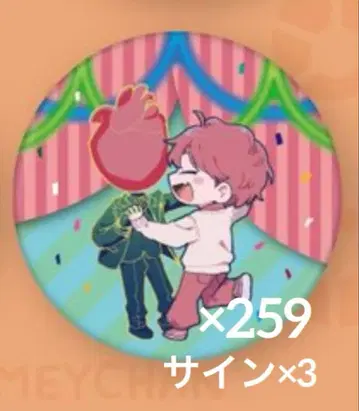 메이짱 막아케 즈루이마보로시 캔뱃지