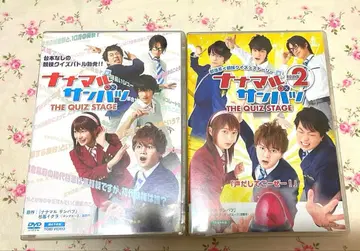 나나마루 삼바츠 THE QUIZ STAGE 1 & 2 DVD