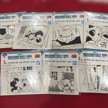 드래곤볼 제일복권 I상 장면 스티커 컬렉션 7종 세트