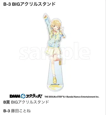 후지타 코토네 학원 아이돌 마스터 DMM 스크래치 B+D+E상 3종 세트