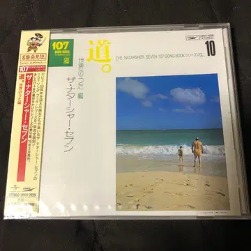 도. 세계의 노래편 더 나타샤 세븐 CD