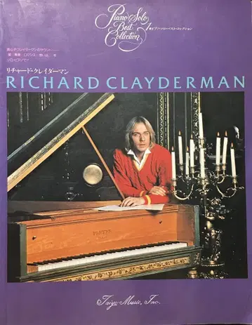 리차드 클레이더먼 (1) 피아노 솔로 베스트 컬렉션