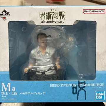 주술회전 고죠 사토루 게토 스구루 메모리얼 피규어